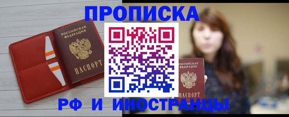 временная регистрация поиск в Сельцо